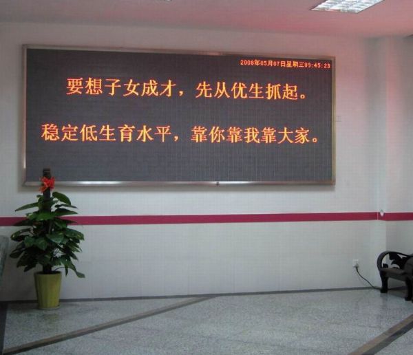 室內單、雙色顯示屏